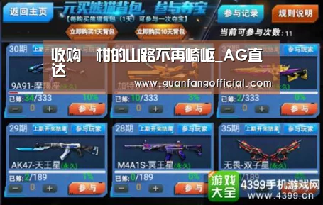AG直达