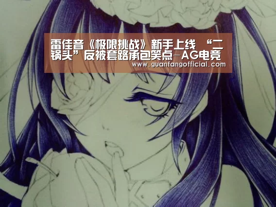 AG电竞