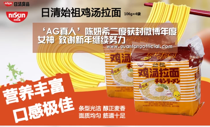 ‘AG真人’陈妍希二度获封微博年度女神 致谢新年继续努力(图1) AG电竞