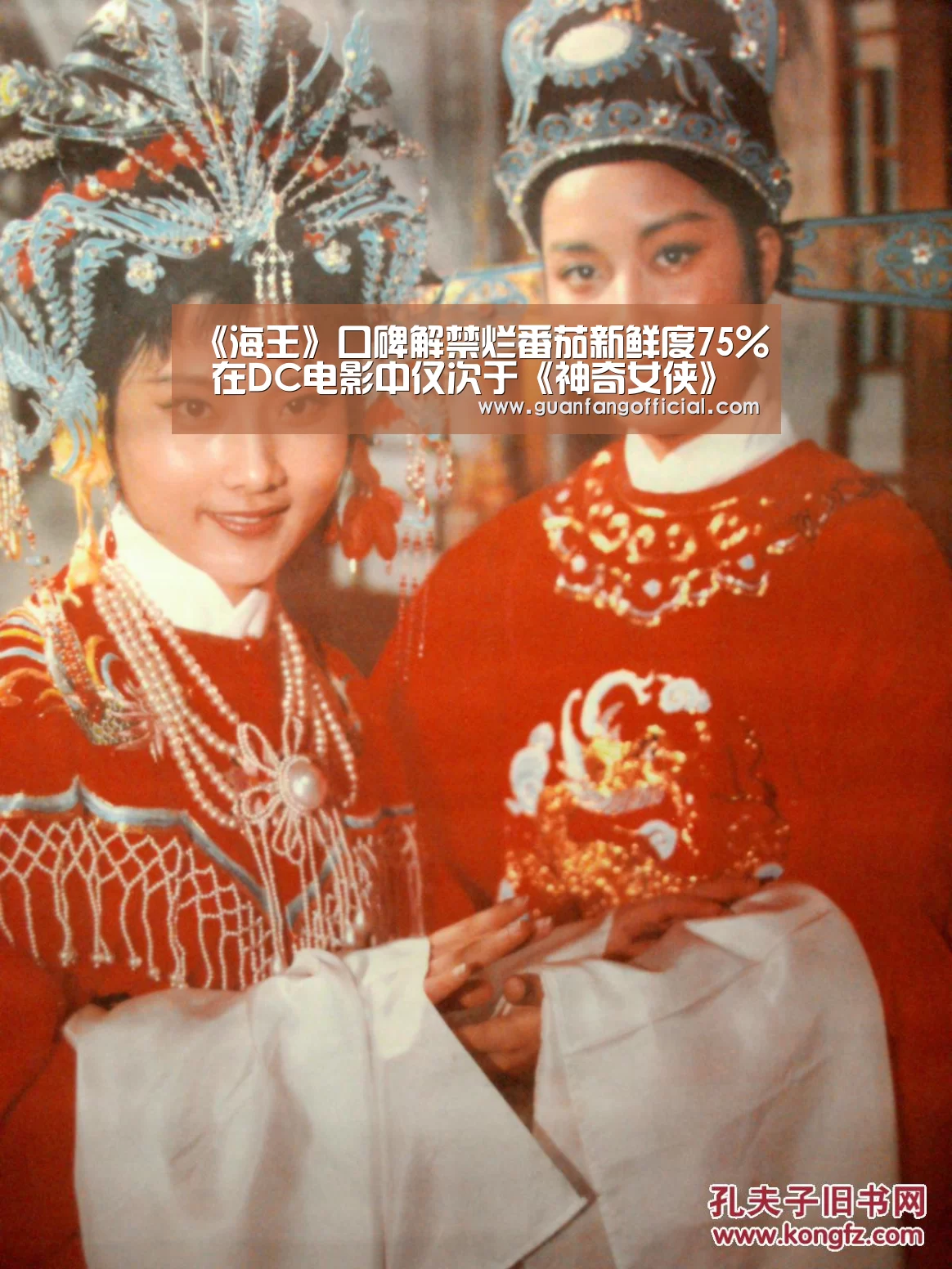 《海王》口碑解禁烂番茄新鲜度75% 在DC电影中仅次于《神奇女侠》‘AG电竞’(图1) AG真人