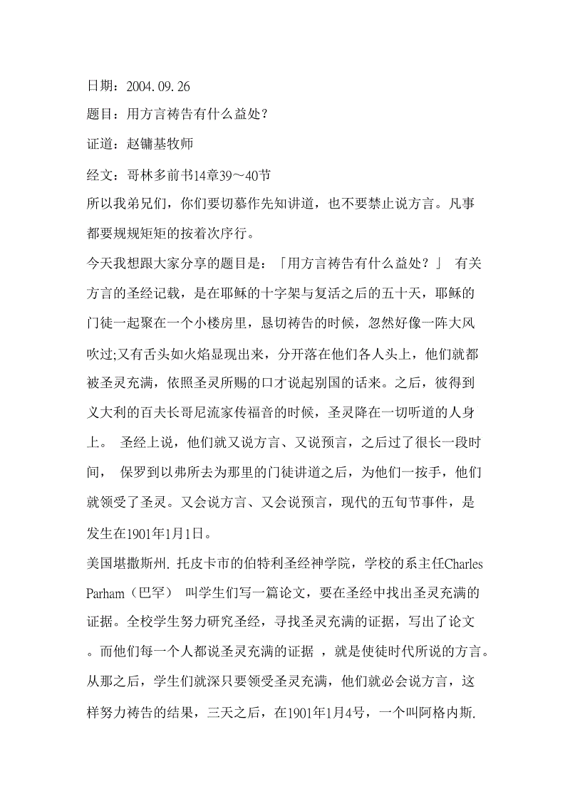 AG直达:安德森《法兰西派遣》定档杀入竞争激烈暑期档(图4) AG真人
