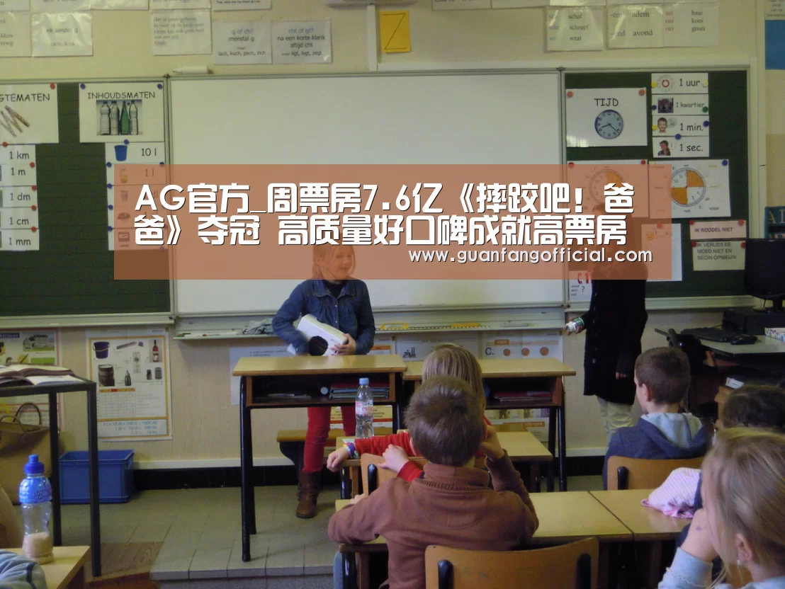 AG官方_周票房7.6亿《摔跤吧!爸爸》夺冠 高质量好口碑成就高票房(图2) AG直达