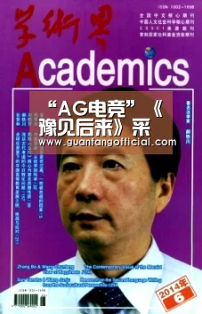 AG电竞